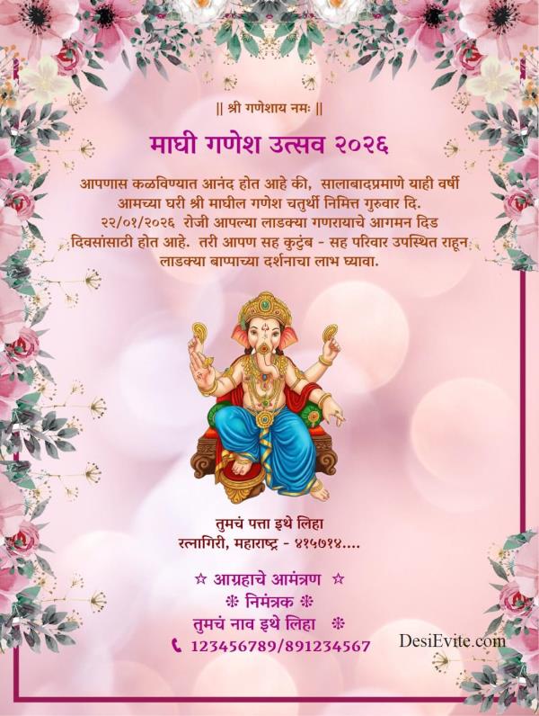 maghi-ganesh-jaynti-ecard-3d-ai-flower-theme