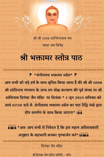 Free Others Invitation Card Online Invitations In Hindi