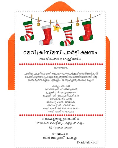 malyalam christmas santeasakaramaya invitation card