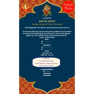 Jagran Gondhal Invitation Card Photo Upload Invitation