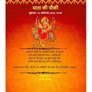 Free Mata Ki Chowki Bhajan Sandhya Invitation Card Online