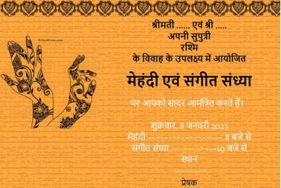 Free Ladies Sangeet Mehndi Ceremony Invitation Card Online