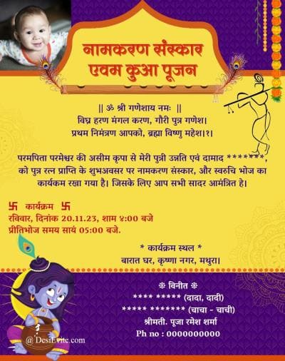 naming-ceremony-krishna-theme-invitation-card