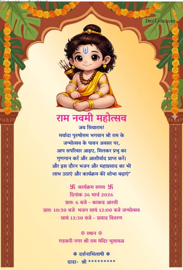 Ram Navmi Mahotsav Baby Ram Theme