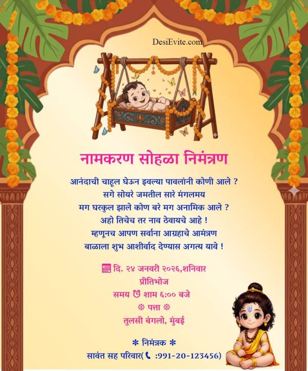 Namkaran Ram Theme Invitation Card