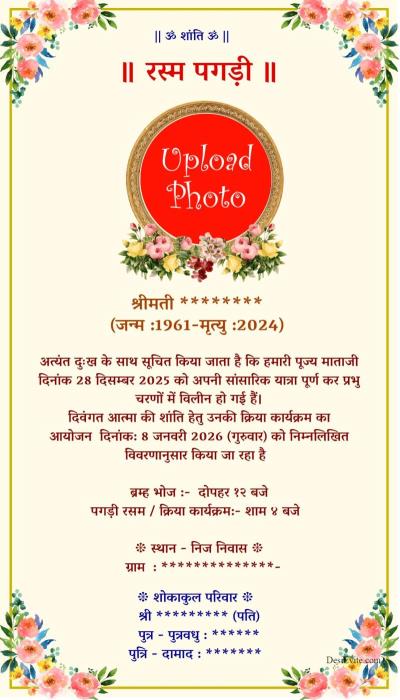 Rasam pagri invitation ecard