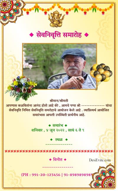 Seva-nivrutt-samarambh card / Retirement Party