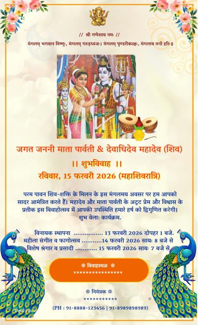 shiv-parvati-wedding-invitation-card-for-mahashivratri