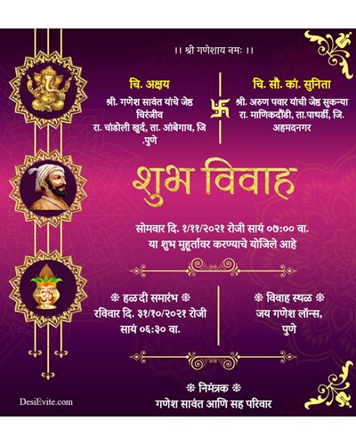 shivaji maharaj marathi wedding invitation card