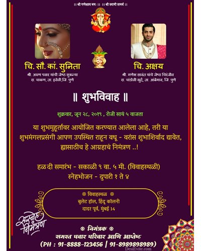 Free Wedding  Invitation  Card Online Invitations  Marathi  