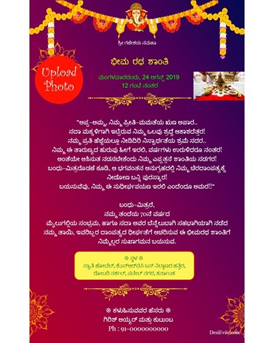 Featured image of post Namakarana Invitation Card In Kannada Kannada star yash has finally revealed the name of his second born