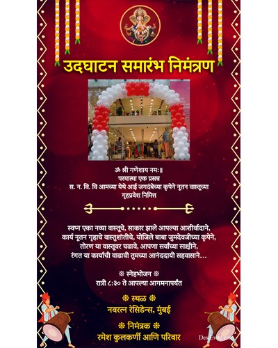 Udghatan samarambh invitation card marathi