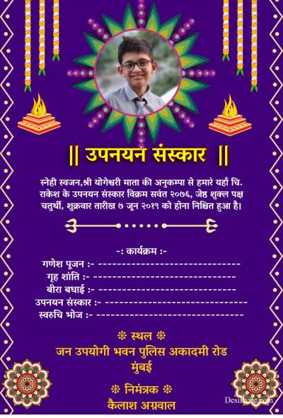 upnayan sanskar invitation card traditional new