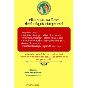 Free Rituals Invitation Card Online Invitations In Hindi