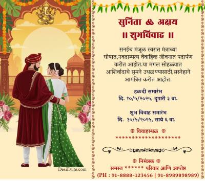 wedding-invitation-card-marathi-couple-theme