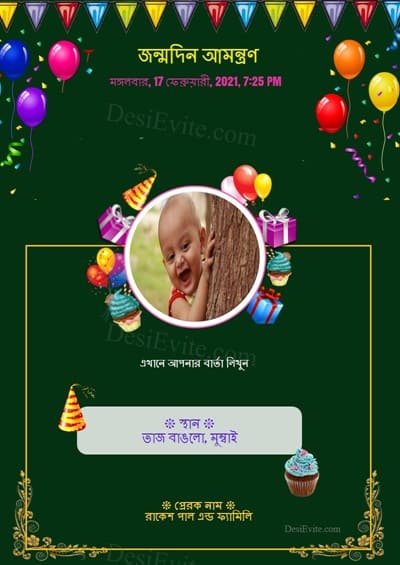 1st Birthday Invitation Card Balloon Cake