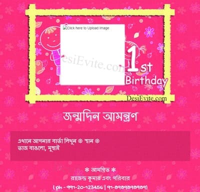 1st Birthday Party Invitation