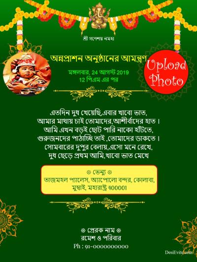Bengali Annaprashan Mukhebhat Card