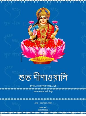 Deepawali and laxmi puja Invitation