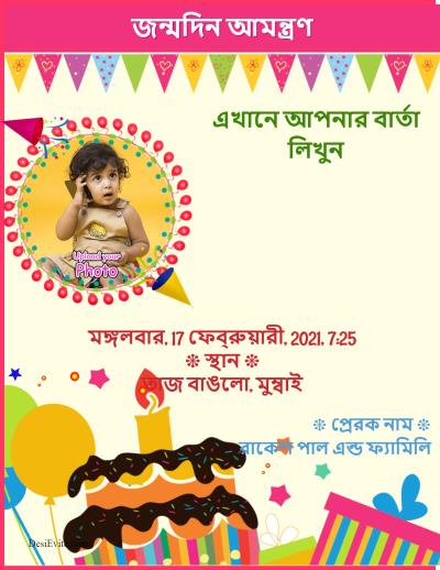 First birthday High Resolution Invitation Card