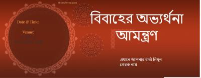 You are cordially Invited Reception Ceremony Invitation