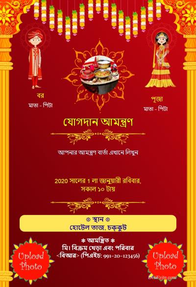custom-bengali-wedding-ceremony-card-bengali-ceremony-wedding