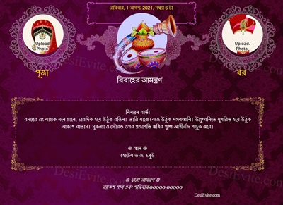 Traditional wedding invitation with kalash