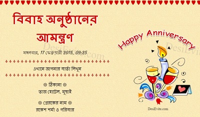 Invite to all of Happy Anniversary theme white cake