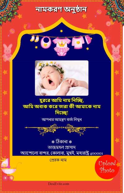 baby girl naming ceremony card english