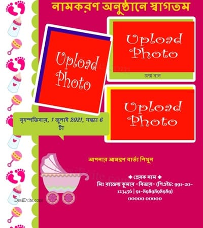 Baby girl naming ceremony | cradle ceremony invitation card