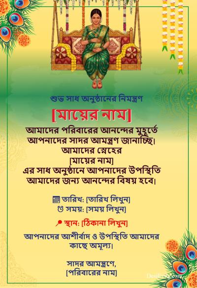 Baby shower card indian green saree women art design