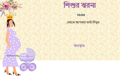 Time to shower the Mom...