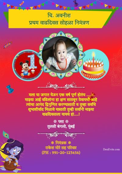 birthday invitation card in Bengali with photo upload