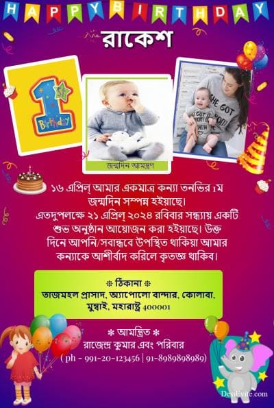 birthday invitation card with 3 photos