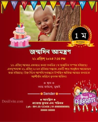 1st Birthday Invitation Card With Photo