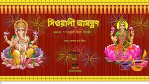 Deepawali Invitation