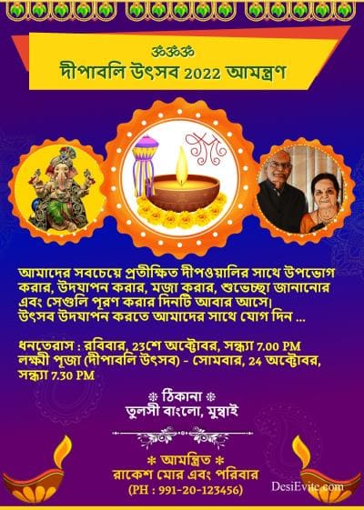 diwali festival invitation card three photo upload