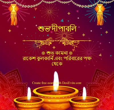 diwali greeting card without photo