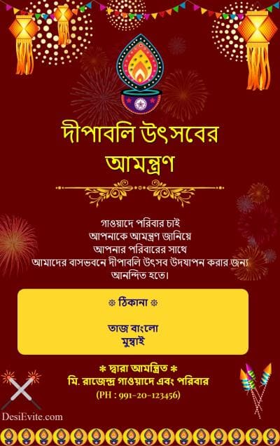 diwali invitation ecard with panti and kandil