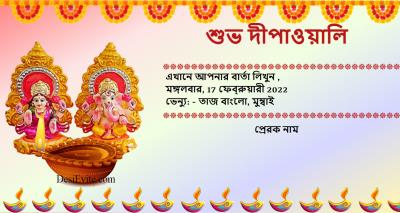 Diwali and Lakshmi puja invitation card