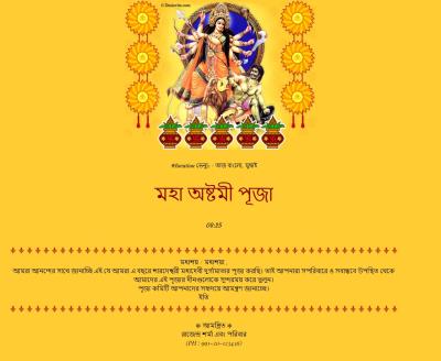 Durgostav Invitation