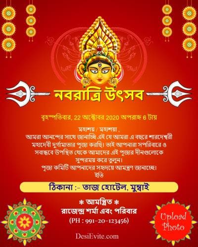 durga puja durgotsava invitation card