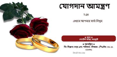 Free engagement ceremony Invitation card with rose & Ring