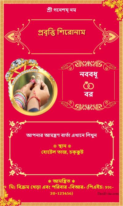 Indian traditional engagement invitation card design