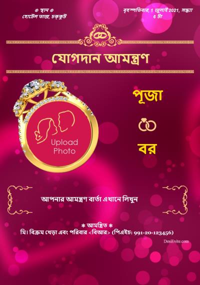 Save the date for our Engagement card with Ring 