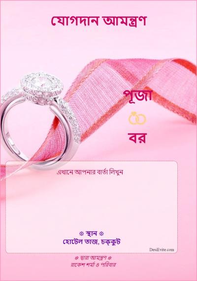 engagement ecard free without watermark