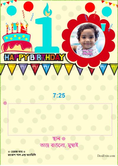 first birthday High Defination Invitation card