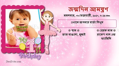1st Birthday Invitation for girls