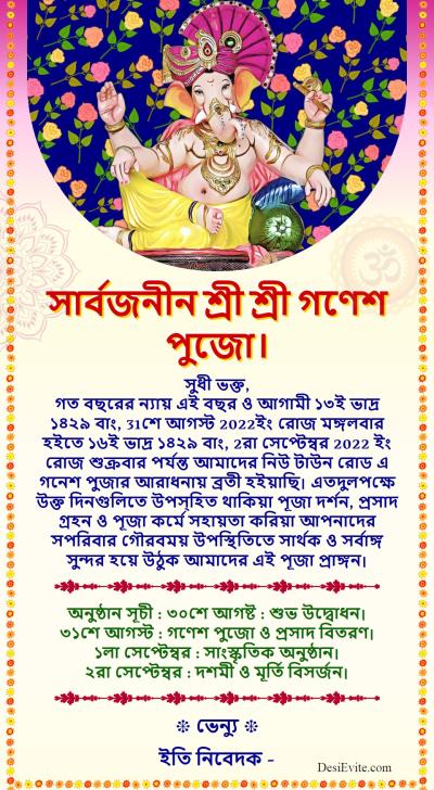 Ganesh chaturthi 2024 card fresh pleasant theme