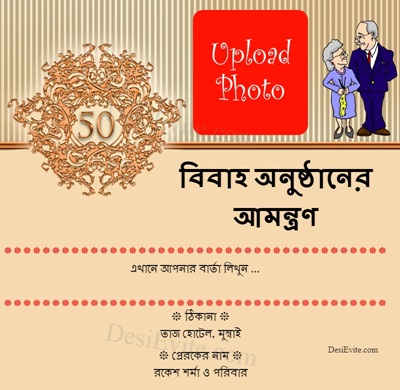 50th Wedding Anniversary Invitation ecard